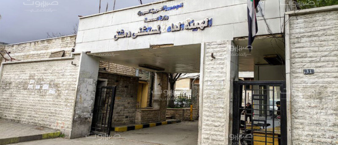 Al Mujtahed Hospital